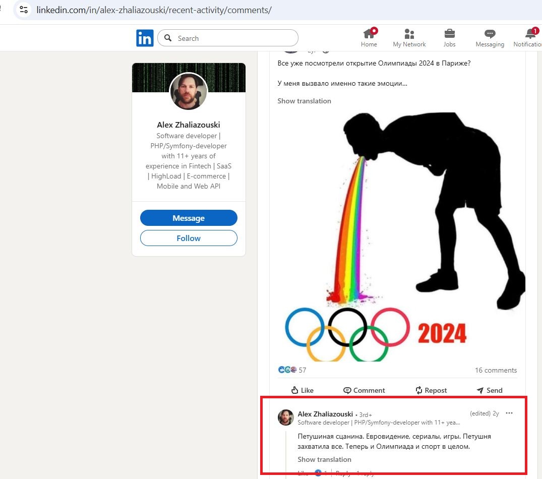 Zhelezovskiy_Alexander_001__Homophobe_002__-Linkedin.jpg Zhelezovskiy_Alexander_001__Homophobe_002__-Linkedin.jpg